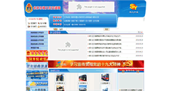 Desktop Screenshot of jiaotj.bjshy.gov.cn