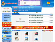 Tablet Screenshot of jiaotj.bjshy.gov.cn