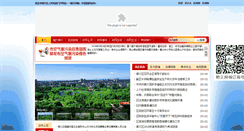 Desktop Screenshot of bjshy.gov.cn